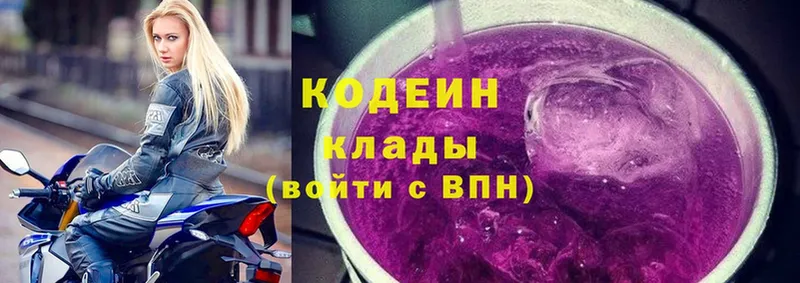 купить наркоту  Абинск  Кодеин напиток Lean (лин) 