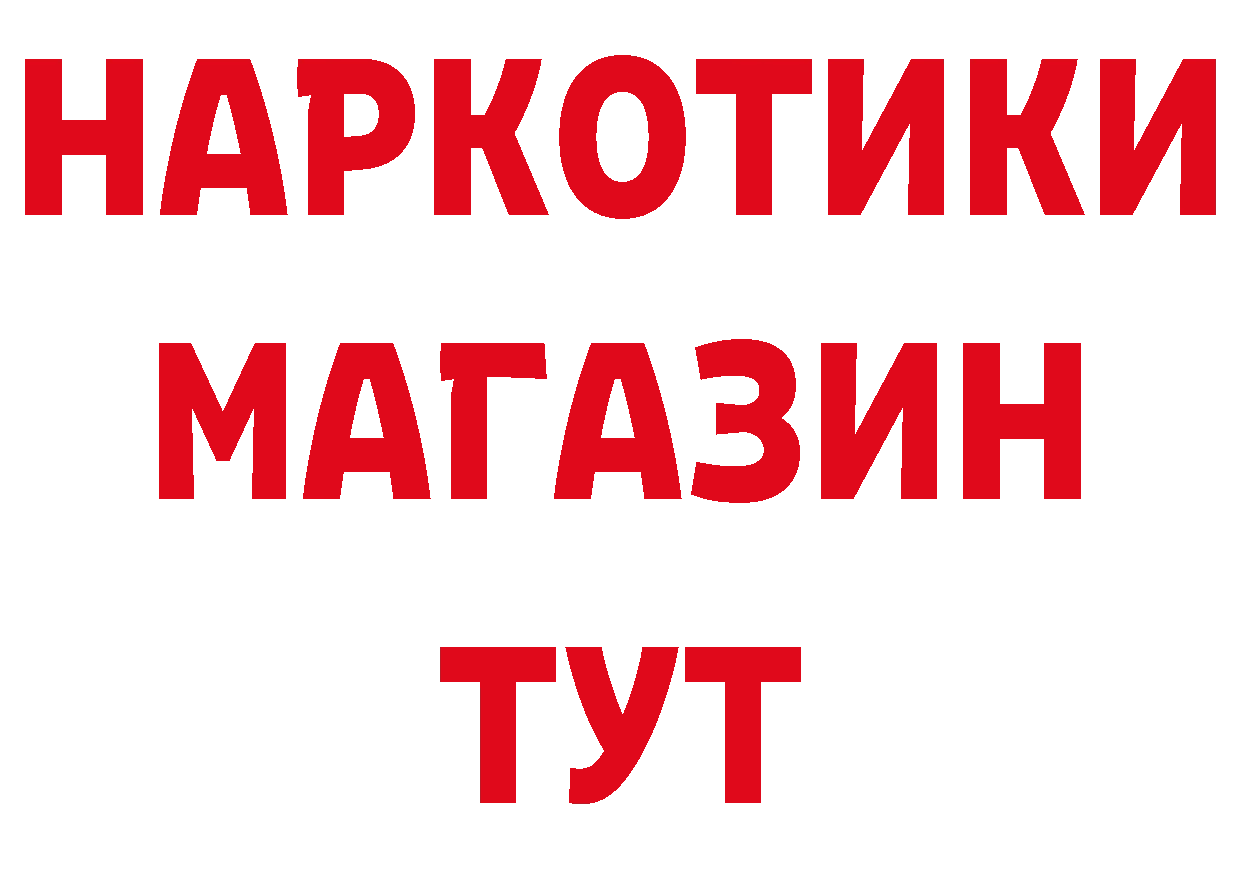 Кетамин VHQ ССЫЛКА сайты даркнета блэк спрут Абинск