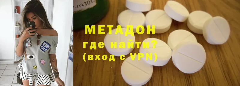 МЕТАДОН methadone  Абинск 